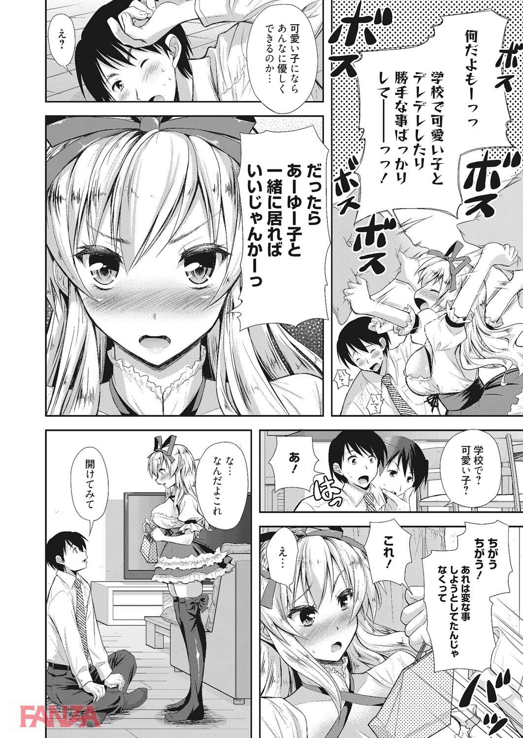 th_b064bcmcm01024-0005 教え子に手を出して嫁にしたワイ...変態教師として子作りライフを決意www【エロ漫画:膣出し専用カノジョ:高句タビー】
