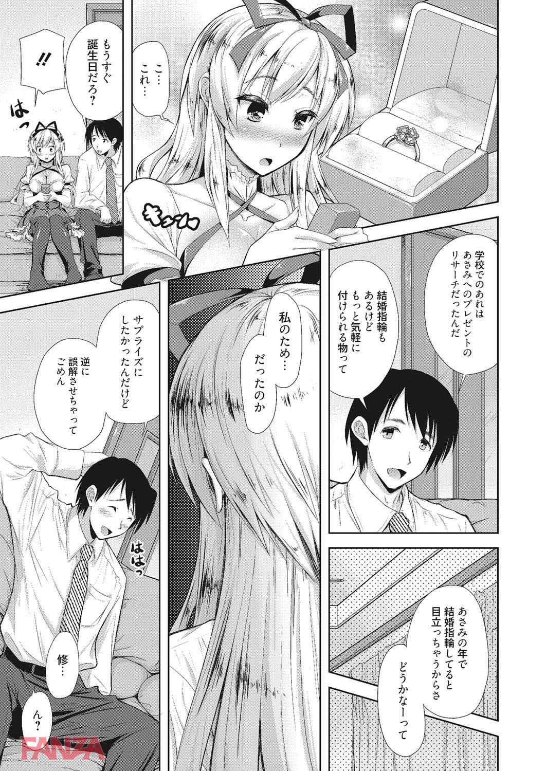 th_b064bcmcm01024-0006 教え子に手を出して嫁にしたワイ...変態教師として子作りライフを決意www【エロ漫画:膣出し専用カノジョ:高句タビー】