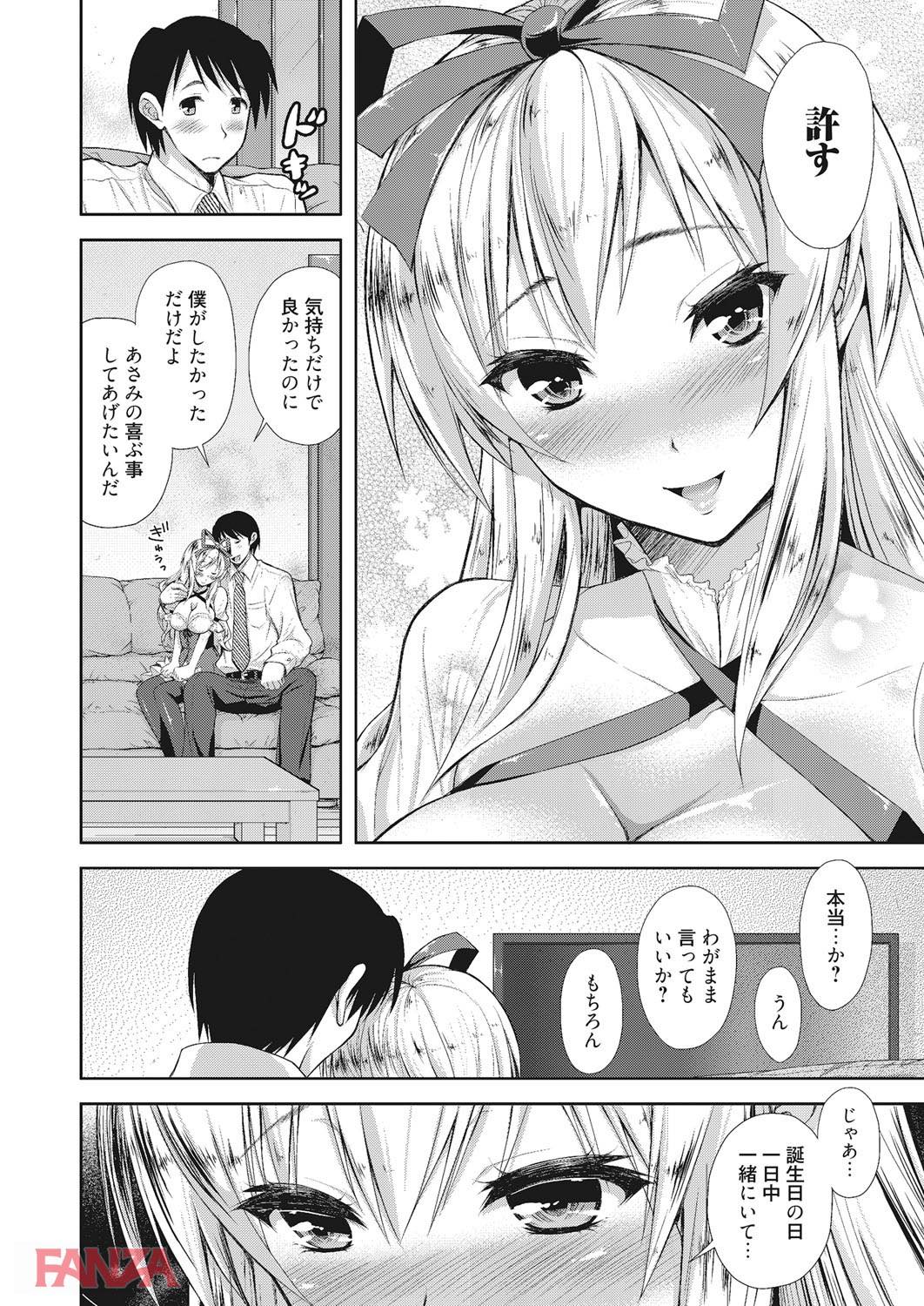 th_b064bcmcm01024-0007 教え子に手を出して嫁にしたワイ...変態教師として子作りライフを決意www【エロ漫画:膣出し専用カノジョ:高句タビー】