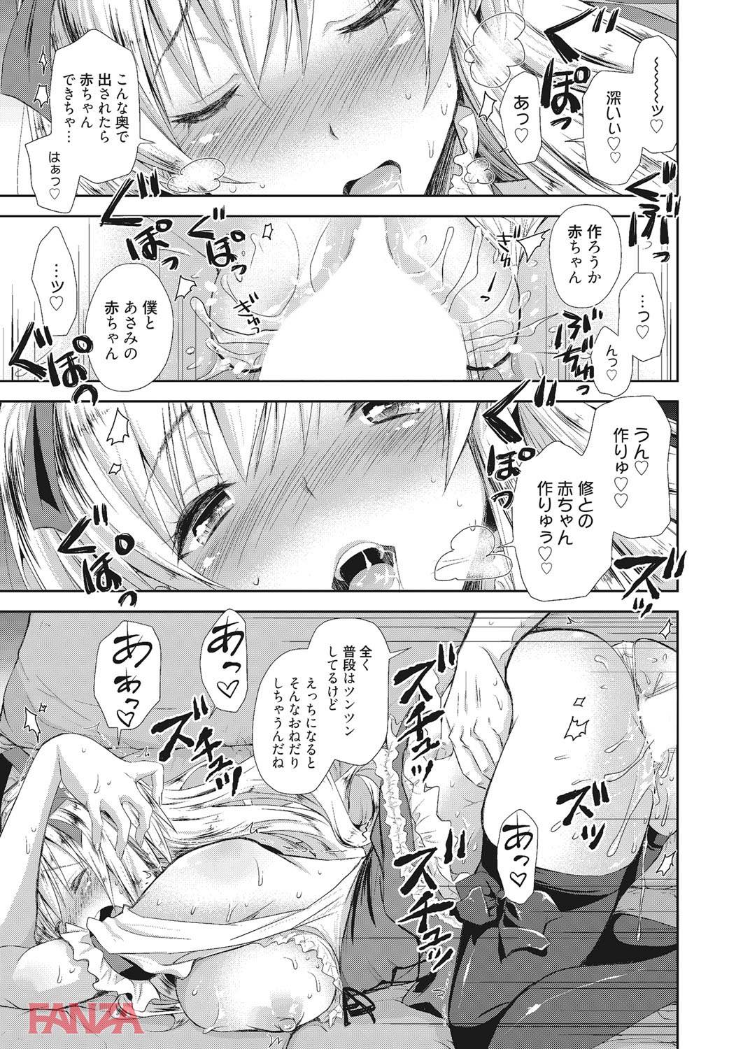 th_b064bcmcm01024-0014 教え子に手を出して嫁にしたワイ...変態教師として子作りライフを決意www【エロ漫画:膣出し専用カノジョ:高句タビー】