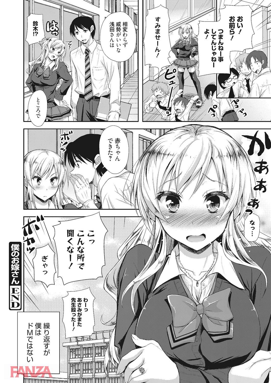 th_b064bcmcm01024-0017 教え子に手を出して嫁にしたワイ...変態教師として子作りライフを決意www【エロ漫画:膣出し専用カノジョ:高句タビー】