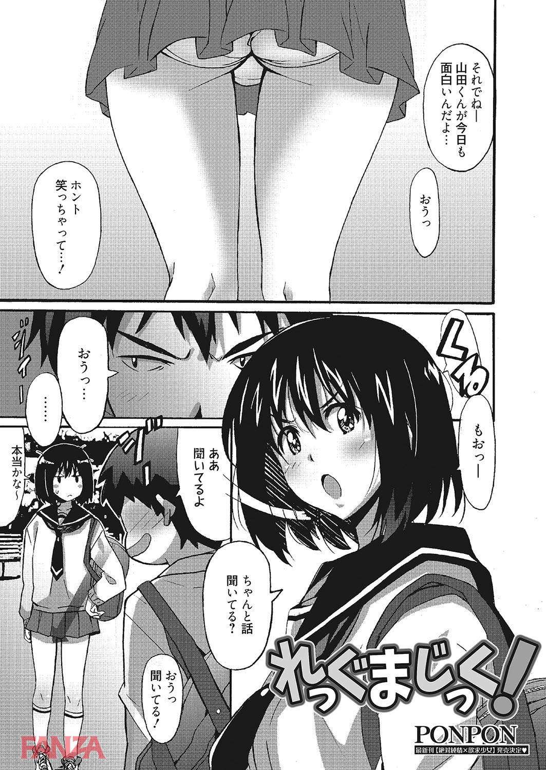 th_b064bcmcm01031-0002 足フェチの変態彼氏に調教されたま〜んさんがおまんこ濡らして感じちゃったようで...♪【エロ漫画:わ、わたしとエッチしてくれませんか？:PONPON】
