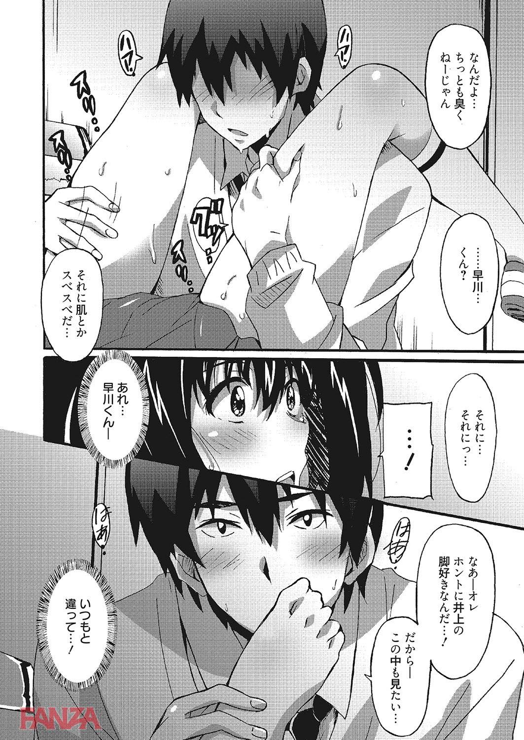 th_b064bcmcm01031-0009 足フェチの変態彼氏に調教されたま〜んさんがおまんこ濡らして感じちゃったようで...♪【エロ漫画:わ、わたしとエッチしてくれませんか？:PONPON】