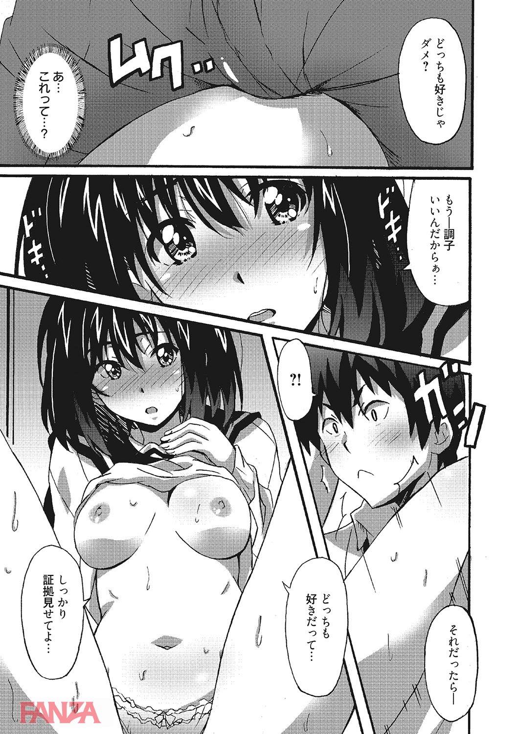 th_b064bcmcm01031-0012 足フェチの変態彼氏に調教されたま〜んさんがおまんこ濡らして感じちゃったようで...♪【エロ漫画:わ、わたしとエッチしてくれませんか？:PONPON】