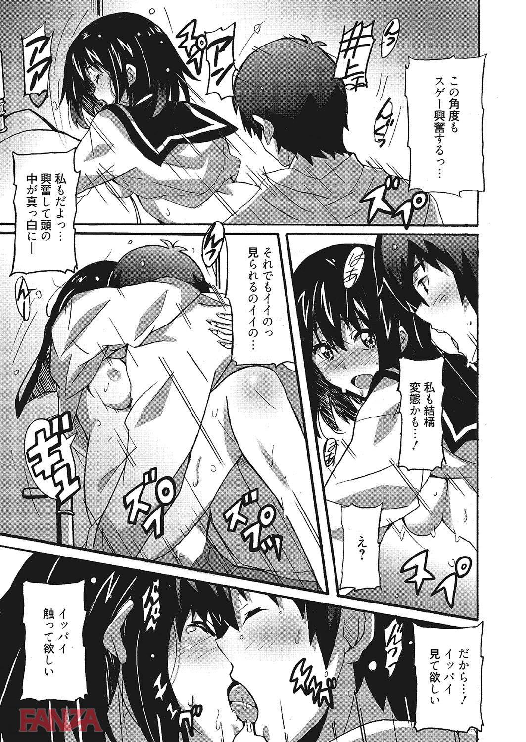th_b064bcmcm01031-0018 足フェチの変態彼氏に調教されたま〜んさんがおまんこ濡らして感じちゃったようで...♪【エロ漫画:わ、わたしとエッチしてくれませんか？:PONPON】