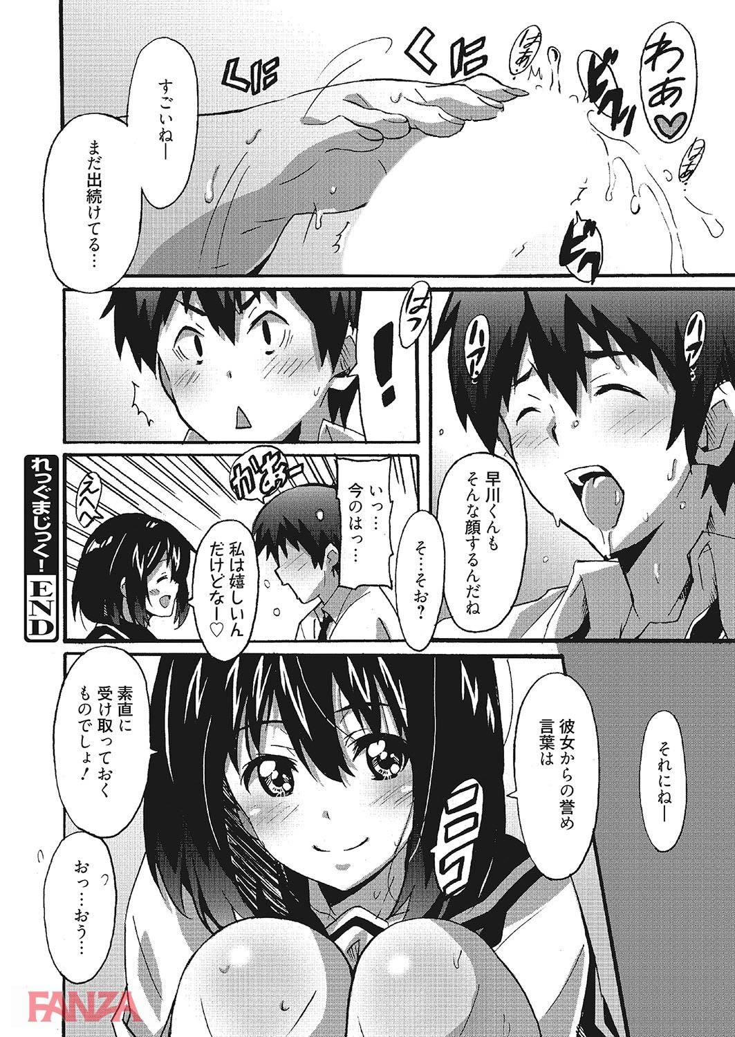 th_b064bcmcm01031-0021 足フェチの変態彼氏に調教されたま〜んさんがおまんこ濡らして感じちゃったようで...♪【エロ漫画:わ、わたしとエッチしてくれませんか？:PONPON】
