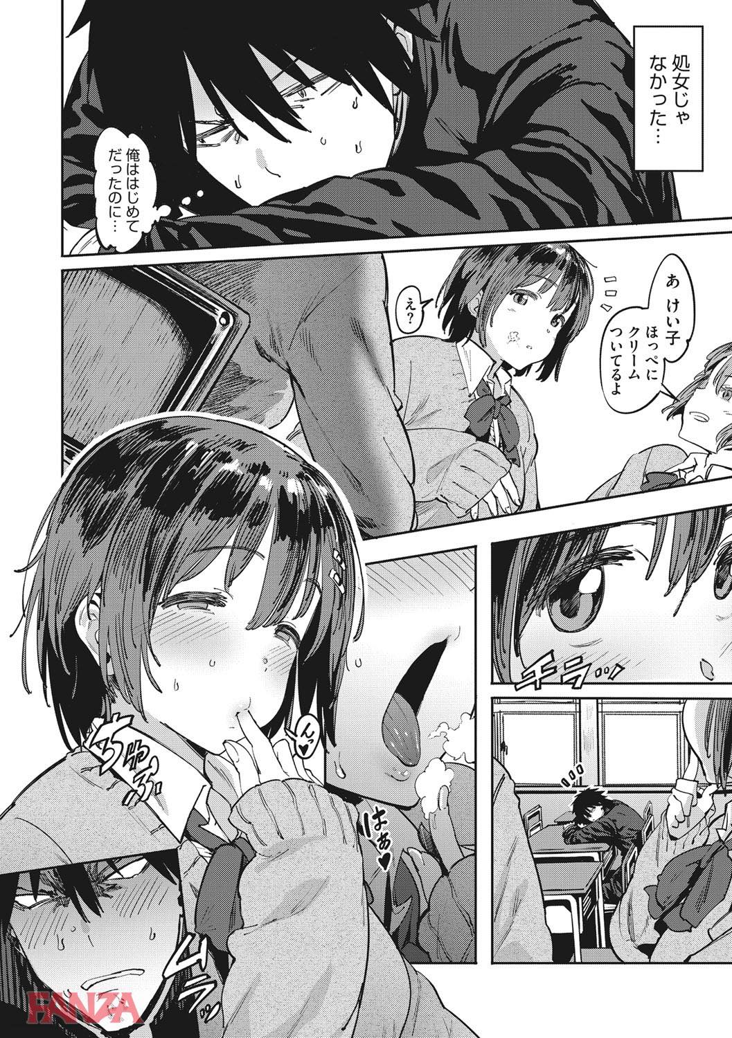 th_b064bcmcm01034-0007 初めてできたぽっちゃりの彼女が処女じゃなかったので肉便器として扱った結果...。【エロ漫画:ねえ、…しよ:ピジャ】
