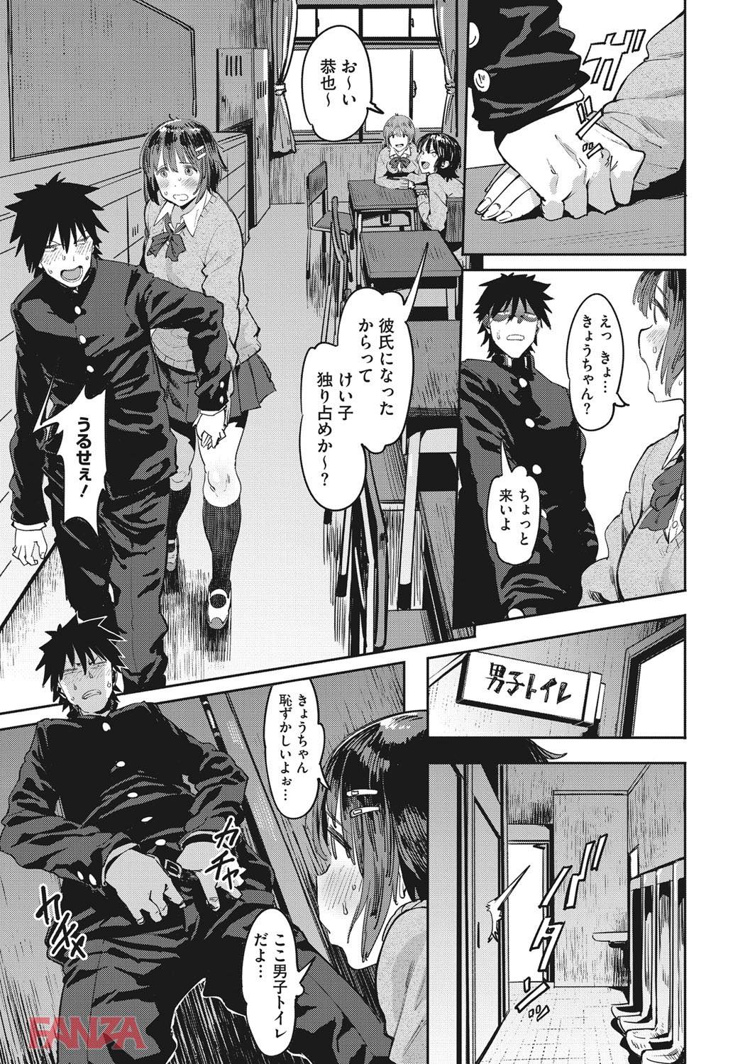 th_b064bcmcm01034-0008 初めてできたぽっちゃりの彼女が処女じゃなかったので肉便器として扱った結果...。【エロ漫画:ねえ、…しよ:ピジャ】