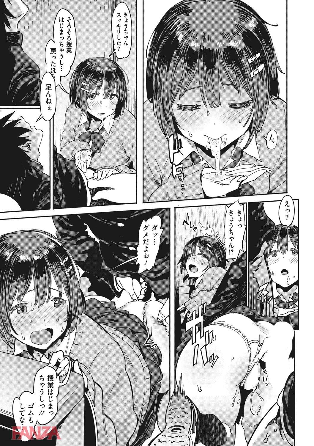 th_b064bcmcm01034-0012 初めてできたぽっちゃりの彼女が処女じゃなかったので肉便器として扱った結果...。【エロ漫画:ねえ、…しよ:ピジャ】