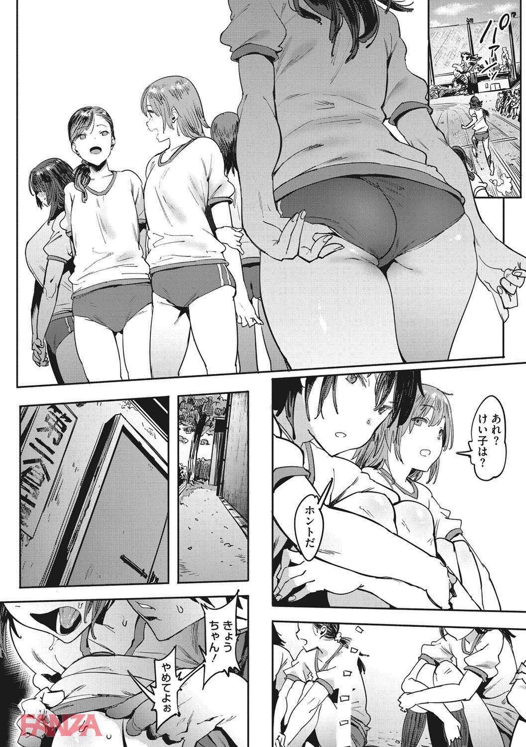 th_b064bcmcm01034-0019 初めてできたぽっちゃりの彼女が処女じゃなかったので肉便器として扱った結果...。【エロ漫画:ねえ、…しよ:ピジャ】