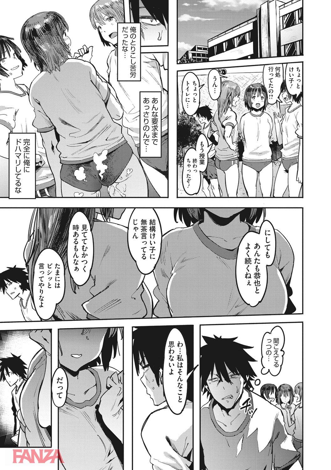 th_b064bcmcm01034-0028 初めてできたぽっちゃりの彼女が処女じゃなかったので肉便器として扱った結果...。【エロ漫画:ねえ、…しよ:ピジャ】
