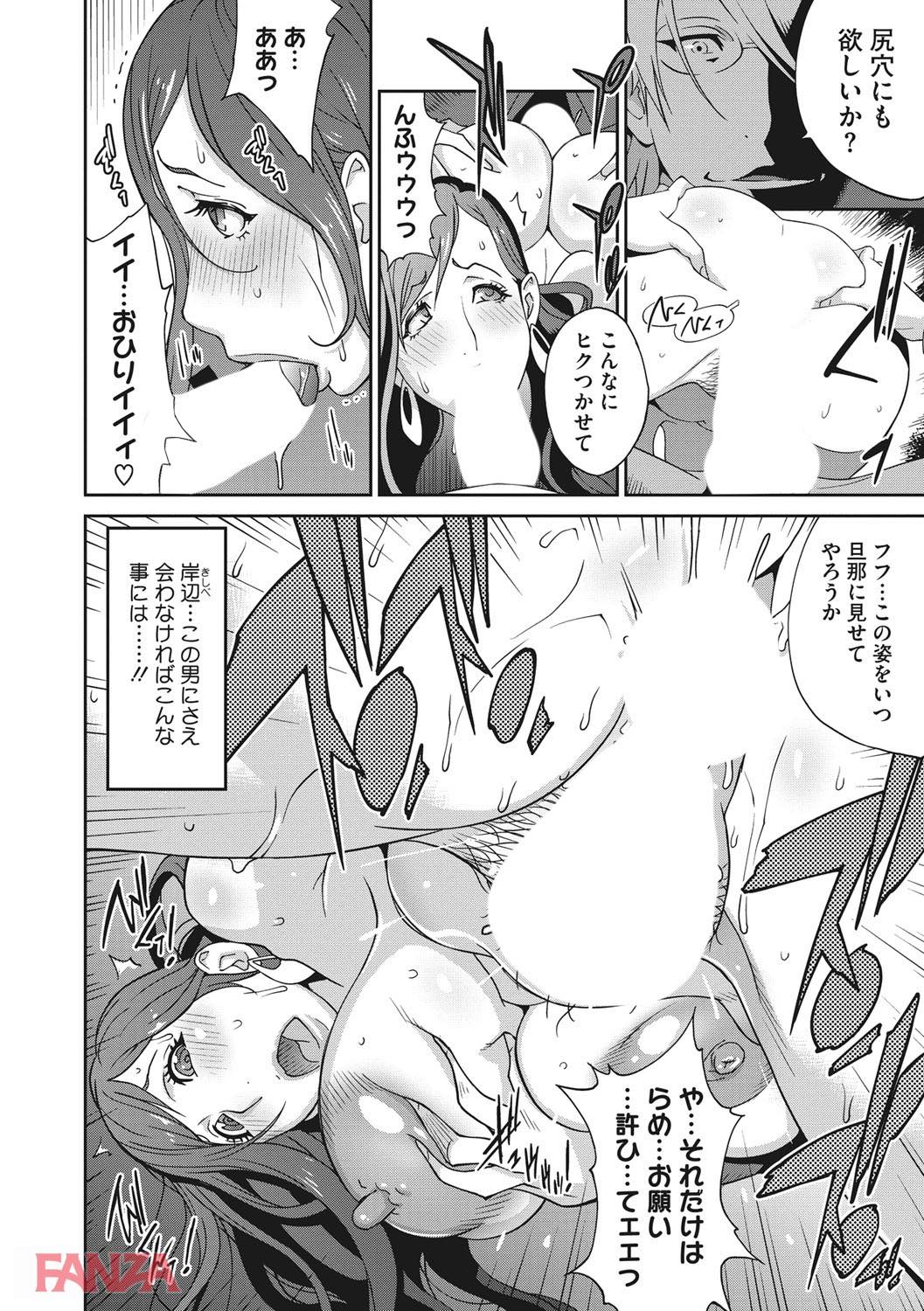 th_b064bcmcm01035-0005 寝取られ堕ちる人妻...開発された身体は肉棒を拒むことができず...。【エロ漫画:夫人乳戯:琴義弓介】