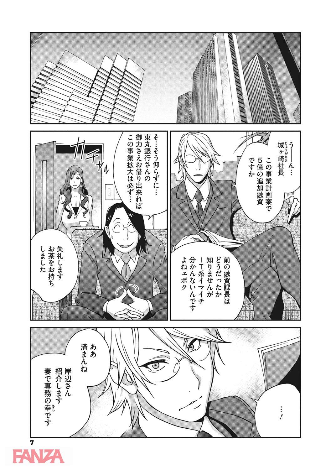 th_b064bcmcm01035-0006 寝取られ堕ちる人妻...開発された身体は肉棒を拒むことができず...。【エロ漫画:夫人乳戯:琴義弓介】