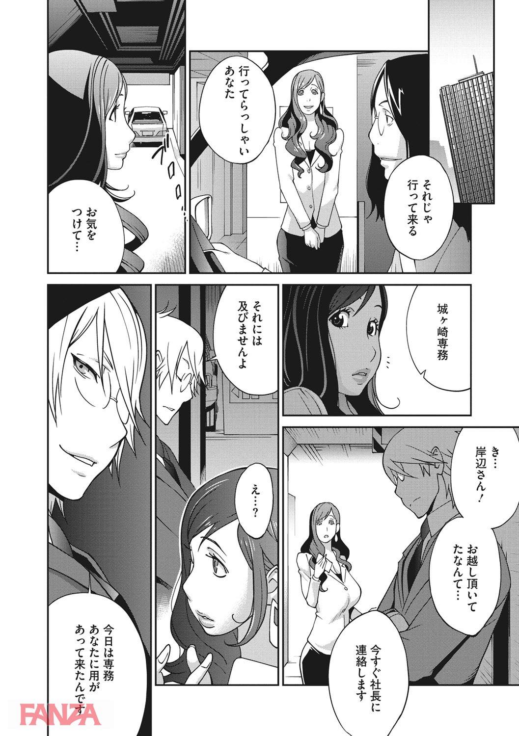 th_b064bcmcm01035-0009 寝取られ堕ちる人妻...開発された身体は肉棒を拒むことができず...。【エロ漫画:夫人乳戯:琴義弓介】