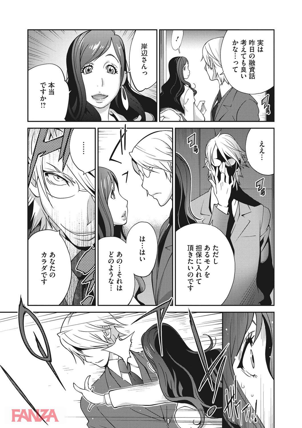th_b064bcmcm01035-0010 寝取られ堕ちる人妻...開発された身体は肉棒を拒むことができず...。【エロ漫画:夫人乳戯:琴義弓介】