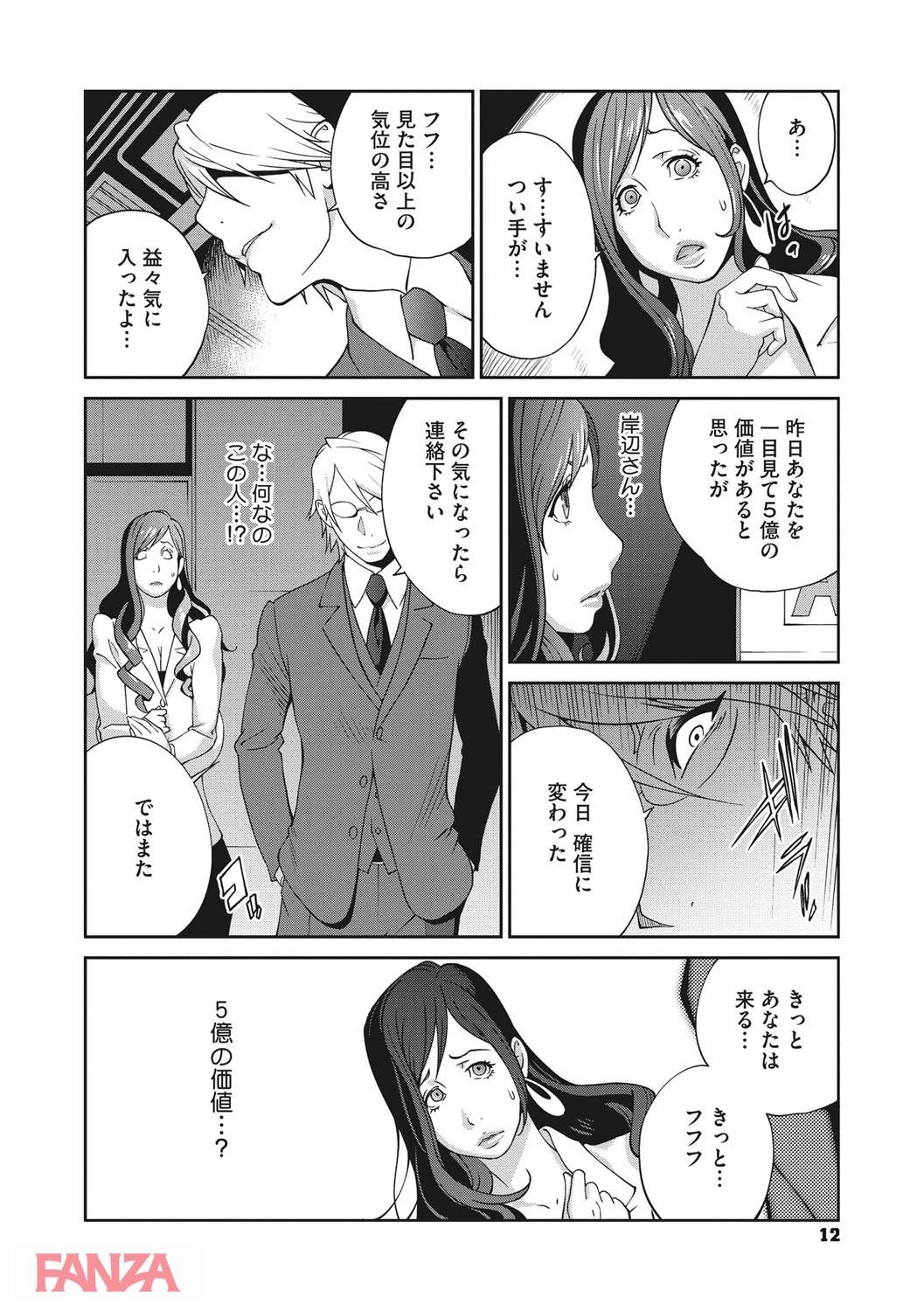 th_b064bcmcm01035-0011 寝取られ堕ちる人妻...開発された身体は肉棒を拒むことができず...。【エロ漫画:夫人乳戯:琴義弓介】