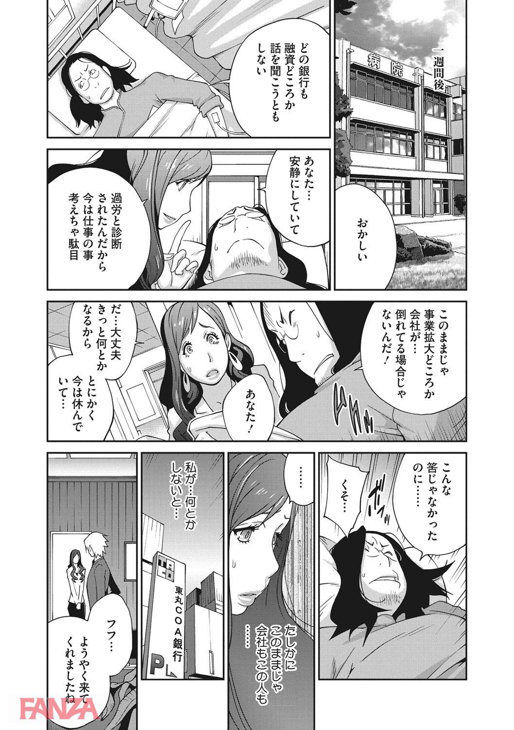 th_b064bcmcm01035-0012 寝取られ堕ちる人妻...開発された身体は肉棒を拒むことができず...。【エロ漫画:夫人乳戯:琴義弓介】