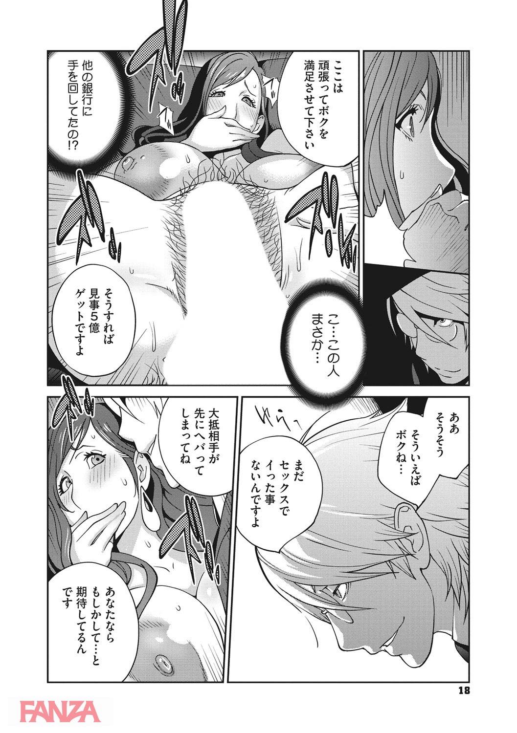 th_b064bcmcm01035-0017 寝取られ堕ちる人妻...開発された身体は肉棒を拒むことができず...。【エロ漫画:夫人乳戯:琴義弓介】