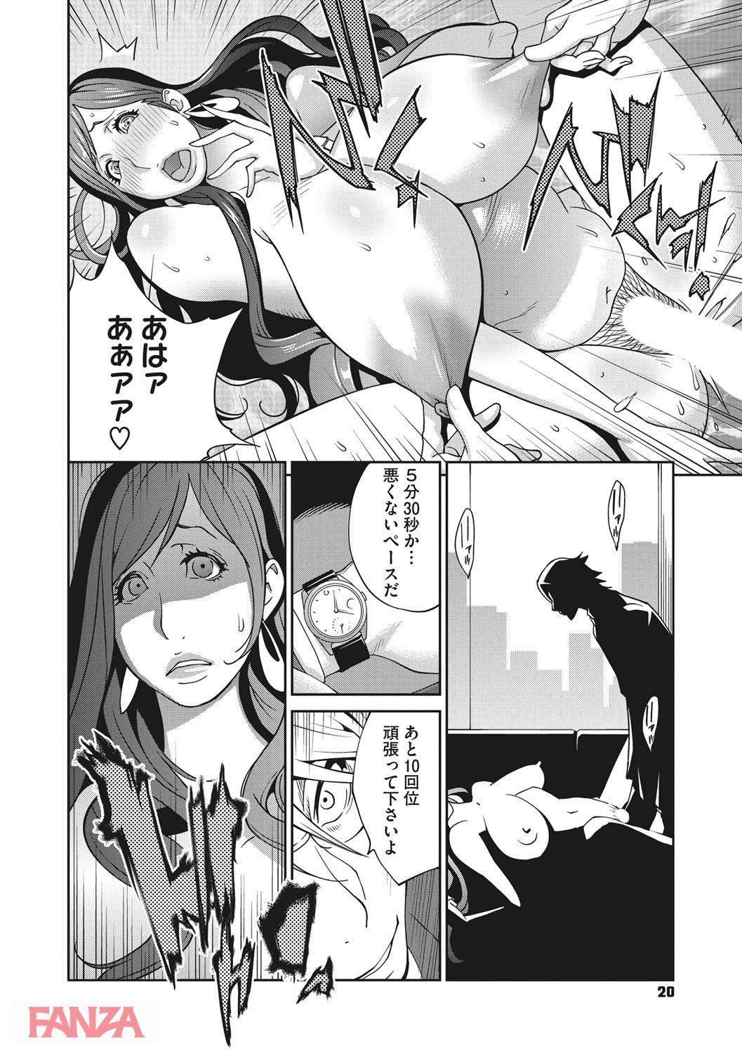 th_b064bcmcm01035-0019 寝取られ堕ちる人妻...開発された身体は肉棒を拒むことができず...。【エロ漫画:夫人乳戯:琴義弓介】