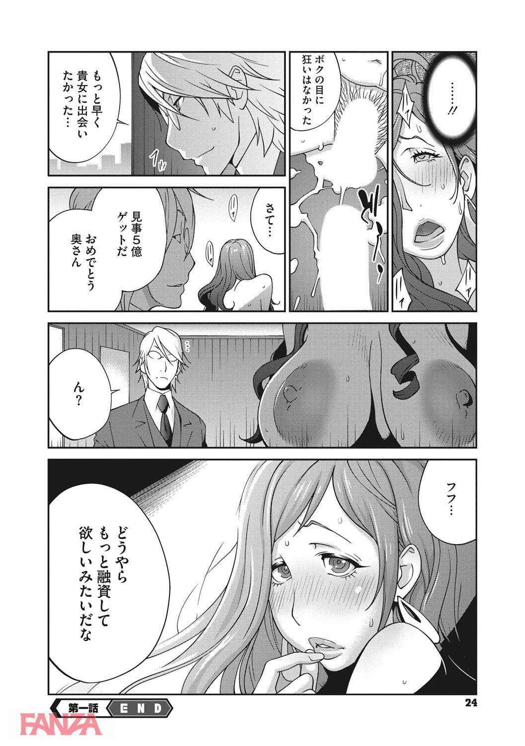 th_b064bcmcm01035-0023 寝取られ堕ちる人妻...開発された身体は肉棒を拒むことができず...。【エロ漫画:夫人乳戯:琴義弓介】