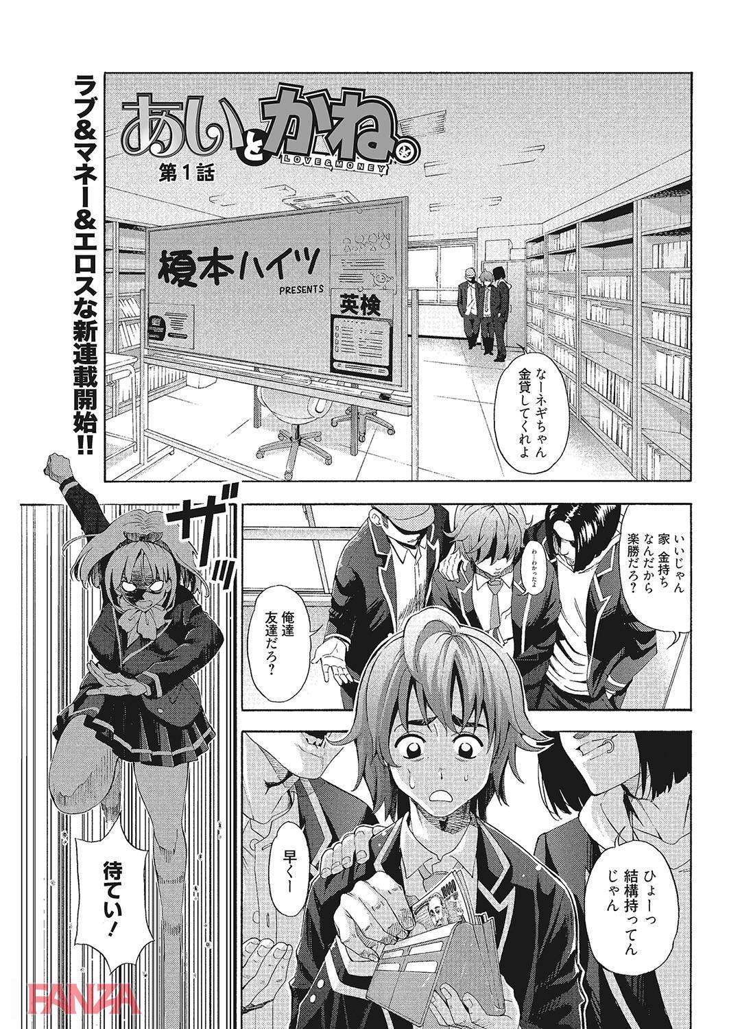th_b064bcmcm01043-0002 金の力で童貞卒業！？頭の悪そうなJKに金で誘惑した結果www【エロ漫画:愛とか巨乳とかセックスとかね 1:榎本ハイツ】