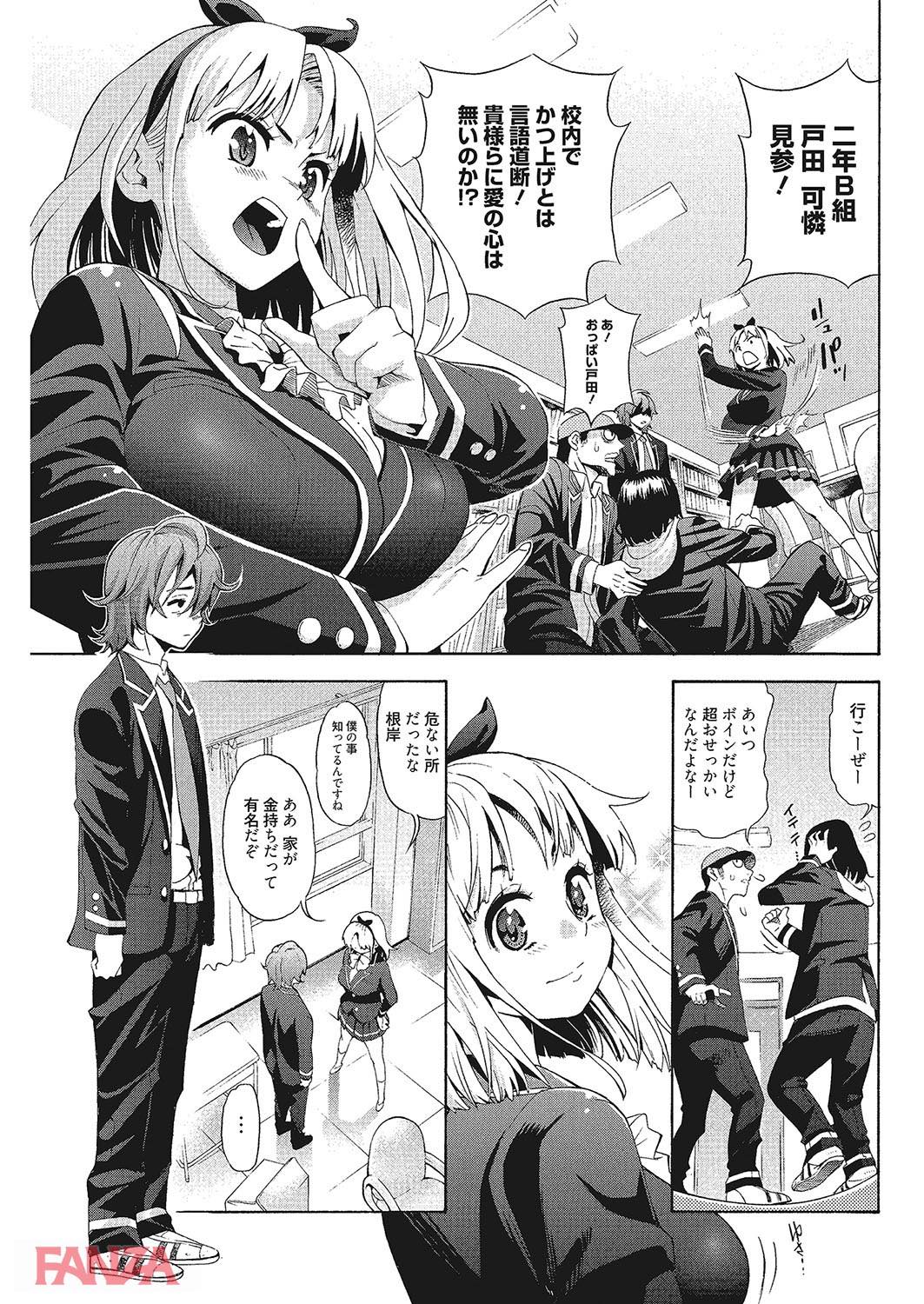 th_b064bcmcm01043-0004 金の力で童貞卒業！？頭の悪そうなJKに金で誘惑した結果www【エロ漫画:愛とか巨乳とかセックスとかね 1:榎本ハイツ】