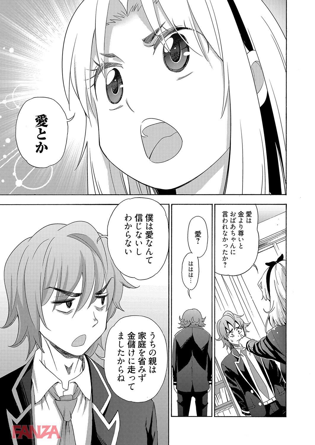 th_b064bcmcm01043-0006 金の力で童貞卒業！？頭の悪そうなJKに金で誘惑した結果www【エロ漫画:愛とか巨乳とかセックスとかね 1:榎本ハイツ】