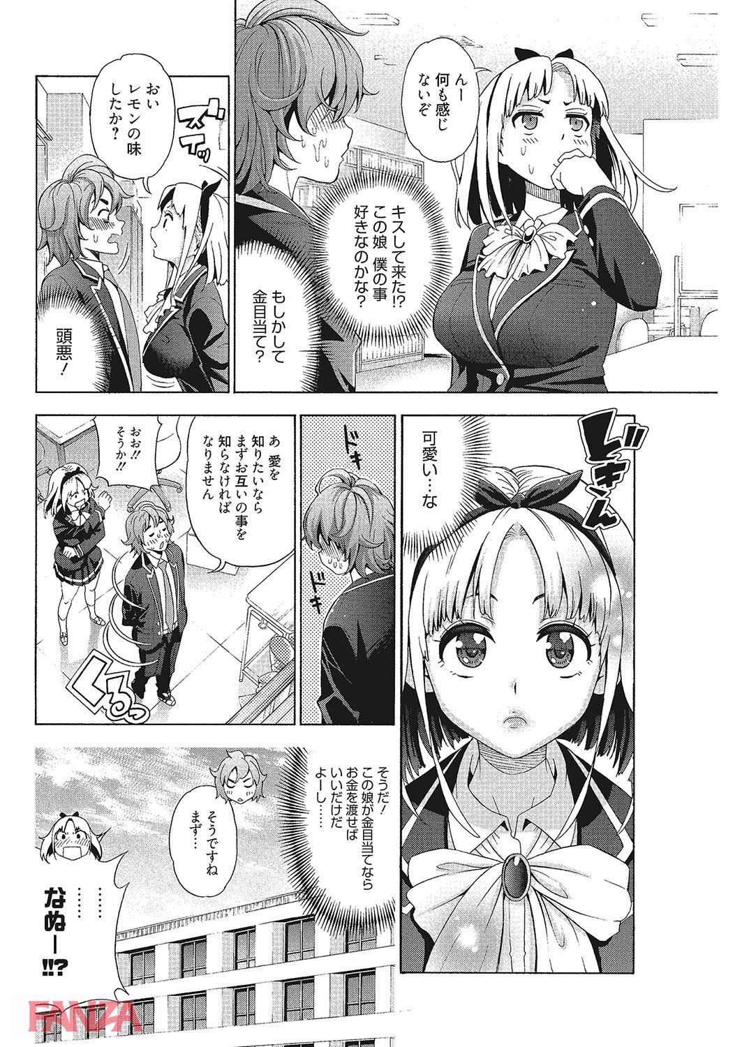 th_b064bcmcm01043-0009 金の力で童貞卒業！？頭の悪そうなJKに金で誘惑した結果www【エロ漫画:愛とか巨乳とかセックスとかね 1:榎本ハイツ】