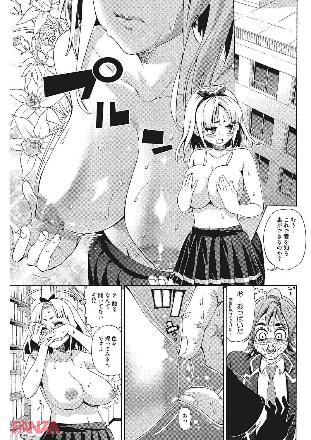 th_b064bcmcm01043-0010 金の力で童貞卒業！？頭の悪そうなJKに金で誘惑した結果www【エロ漫画:愛とか巨乳とかセックスとかね 1:榎本ハイツ】