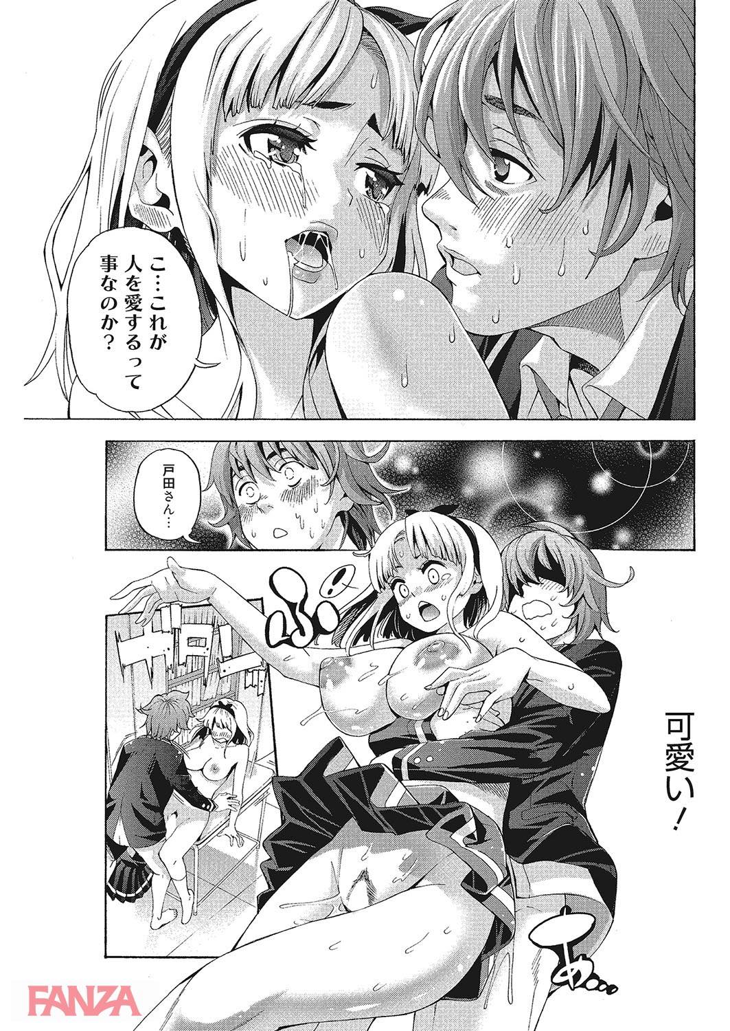 th_b064bcmcm01043-0018 金の力で童貞卒業！？頭の悪そうなJKに金で誘惑した結果www【エロ漫画:愛とか巨乳とかセックスとかね 1:榎本ハイツ】