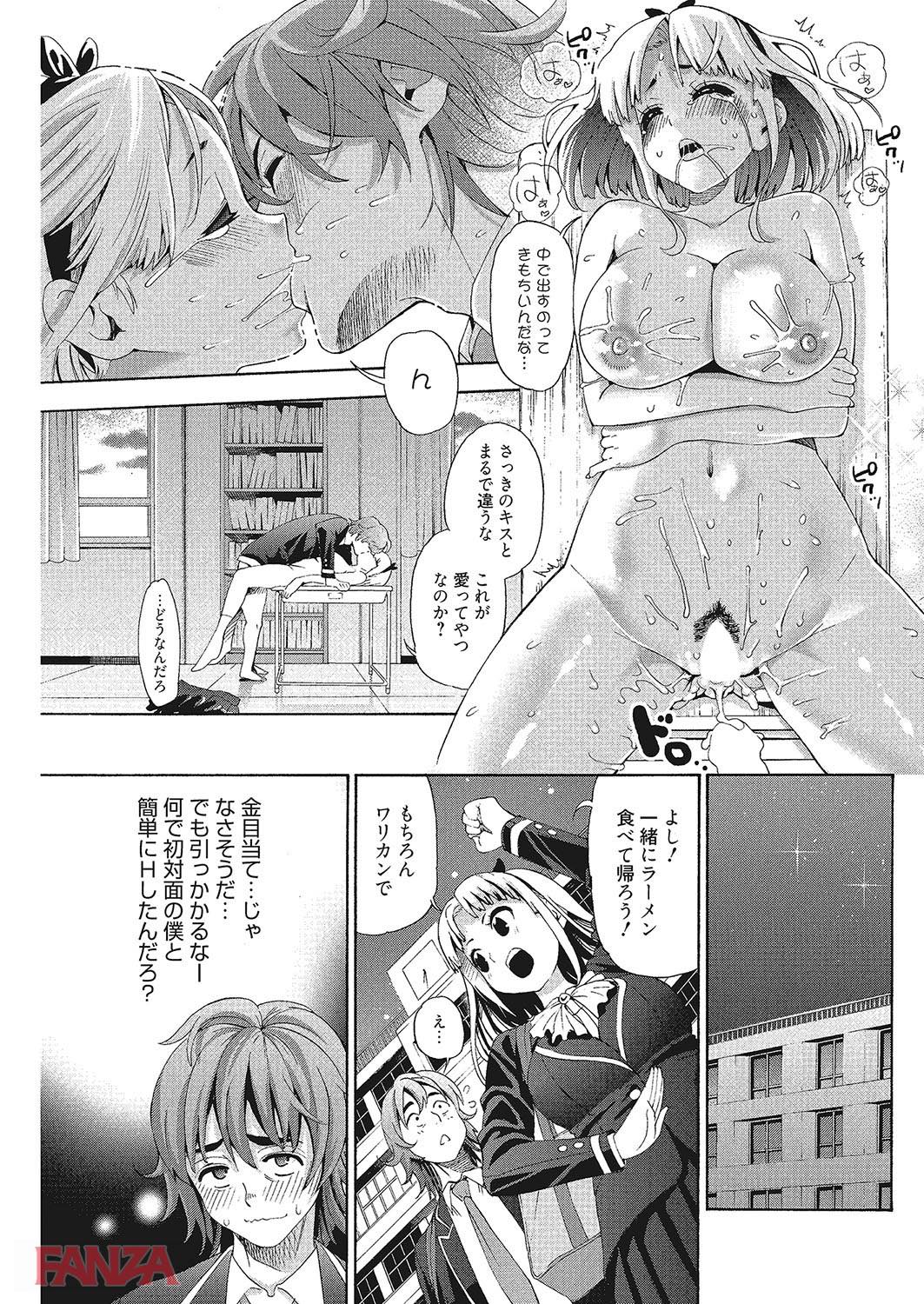th_b064bcmcm01043-0022 金の力で童貞卒業！？頭の悪そうなJKに金で誘惑した結果www【エロ漫画:愛とか巨乳とかセックスとかね 1:榎本ハイツ】