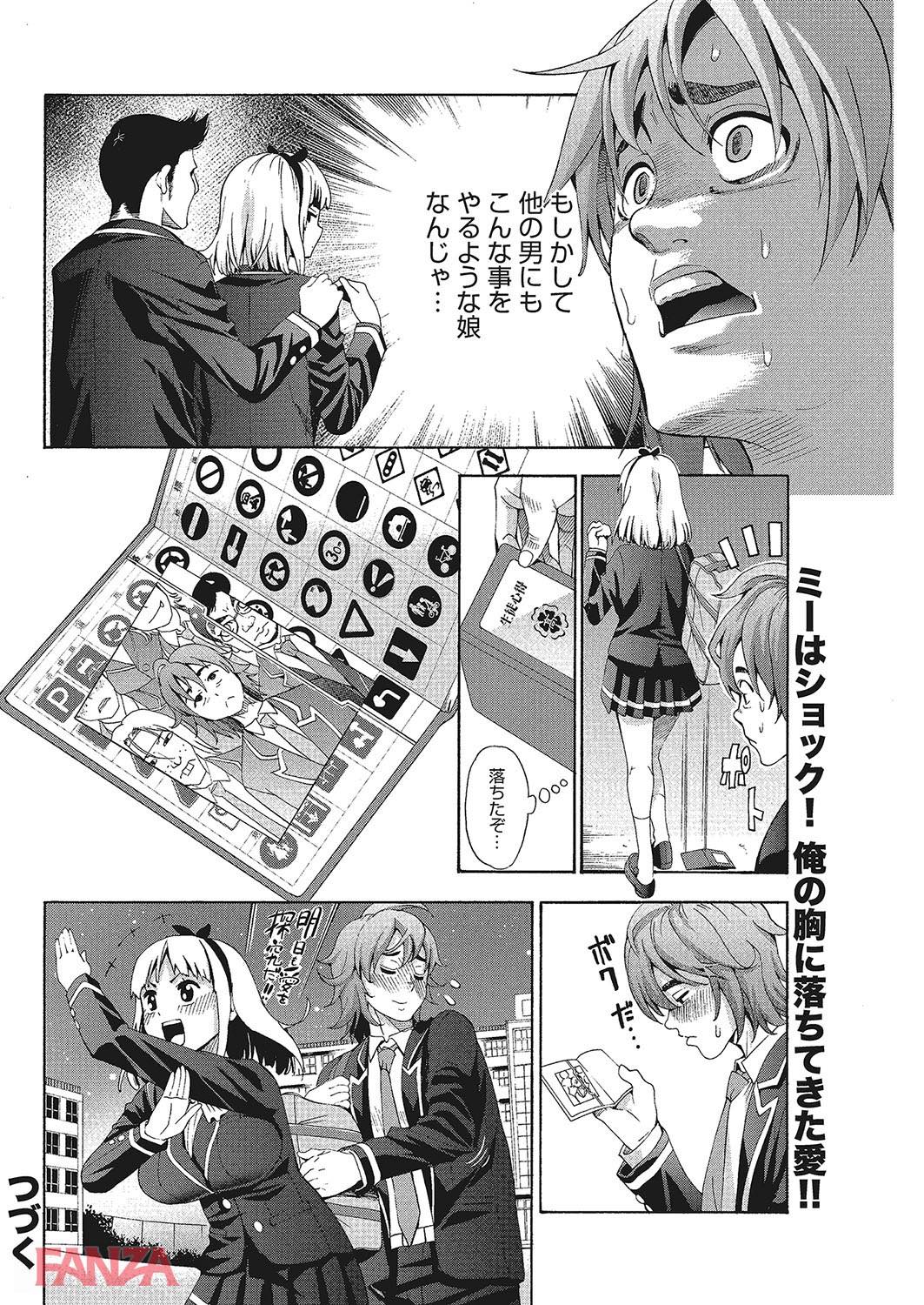 th_b064bcmcm01043-0023 金の力で童貞卒業！？頭の悪そうなJKに金で誘惑した結果www【エロ漫画:愛とか巨乳とかセックスとかね 1:榎本ハイツ】