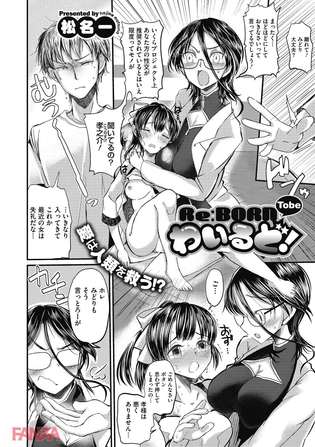 th_b064bcmcm01226-0003 チンポの匂いに雌豚スイッチが入ってしまったマゾ豚さんの処女喪失現場がこちら♪【エロ漫画:スキだから尽くしたい:松名一】