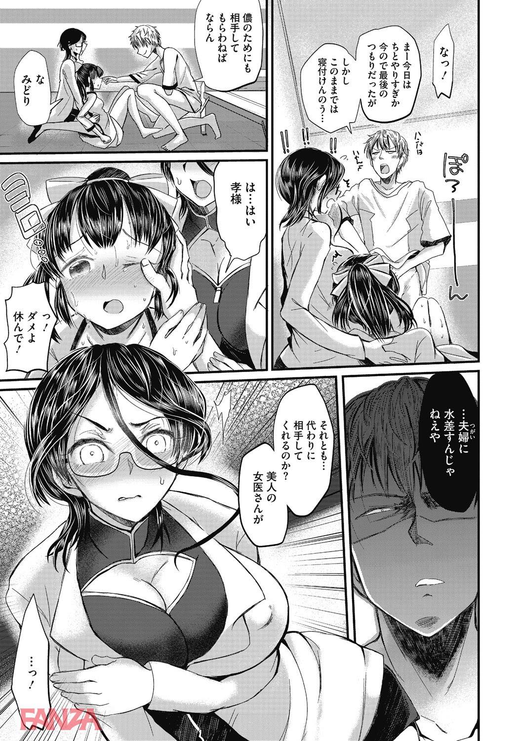th_b064bcmcm01226-0004 チンポの匂いに雌豚スイッチが入ってしまったマゾ豚さんの処女喪失現場がこちら♪【エロ漫画:スキだから尽くしたい:松名一】