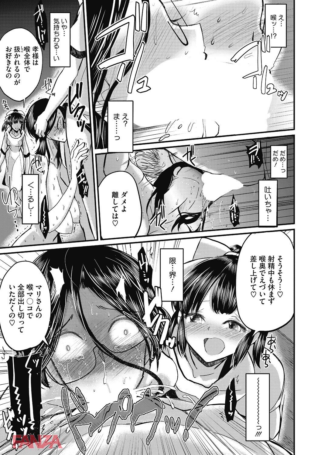 th_b064bcmcm01226-0008 チンポの匂いに雌豚スイッチが入ってしまったマゾ豚さんの処女喪失現場がこちら♪【エロ漫画:スキだから尽くしたい:松名一】