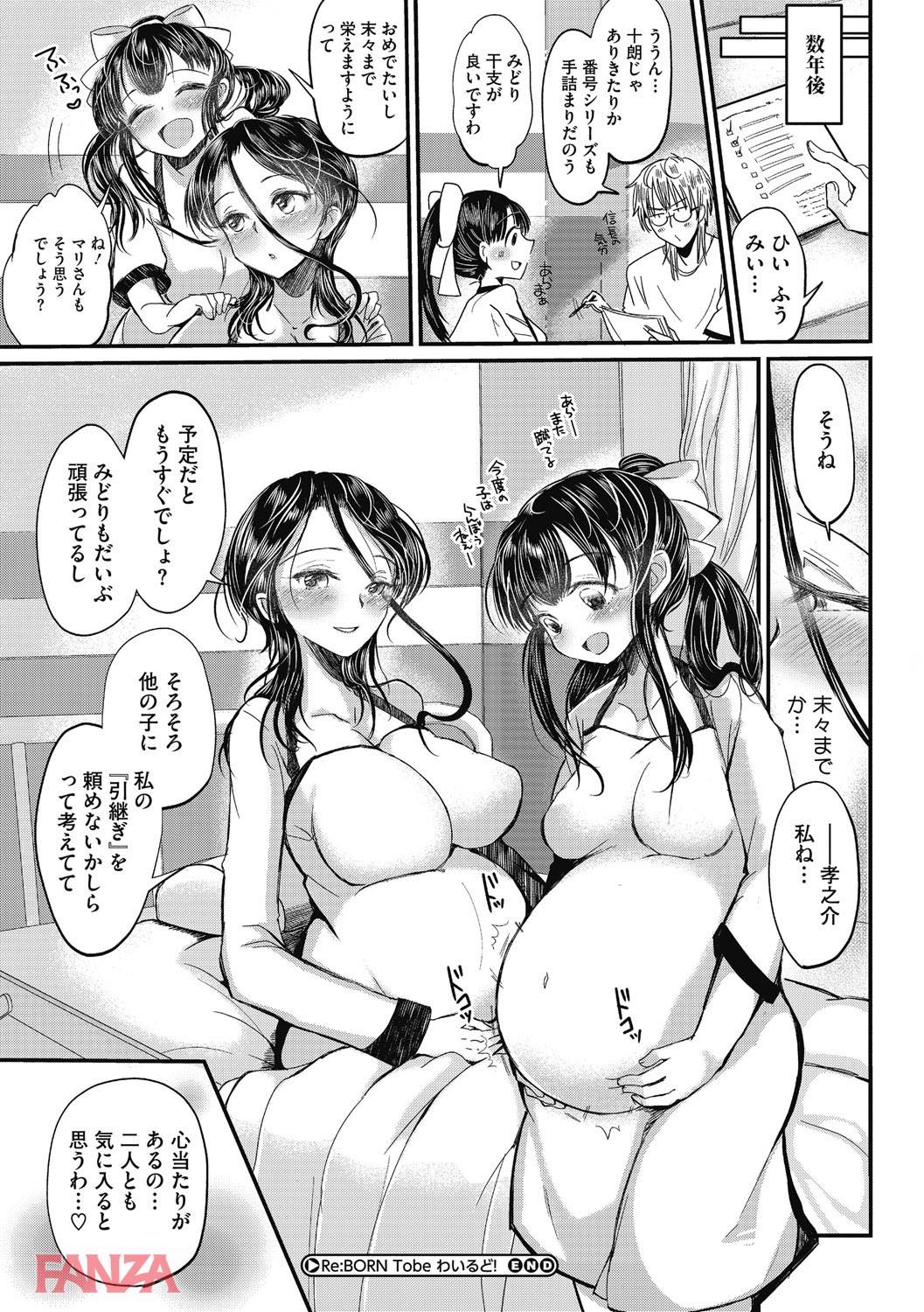 th_b064bcmcm01226-0021 チンポの匂いに雌豚スイッチが入ってしまったマゾ豚さんの処女喪失現場がこちら♪【エロ漫画:スキだから尽くしたい:松名一】