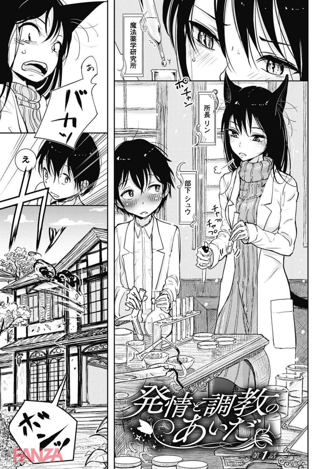 th_b073bktcm01221-0005 ショタのオナニー現場を目の当たりにして発情したまんまんがハート目になって襲いかかるwww【エロ漫画:その指先でころがして:ディビ】