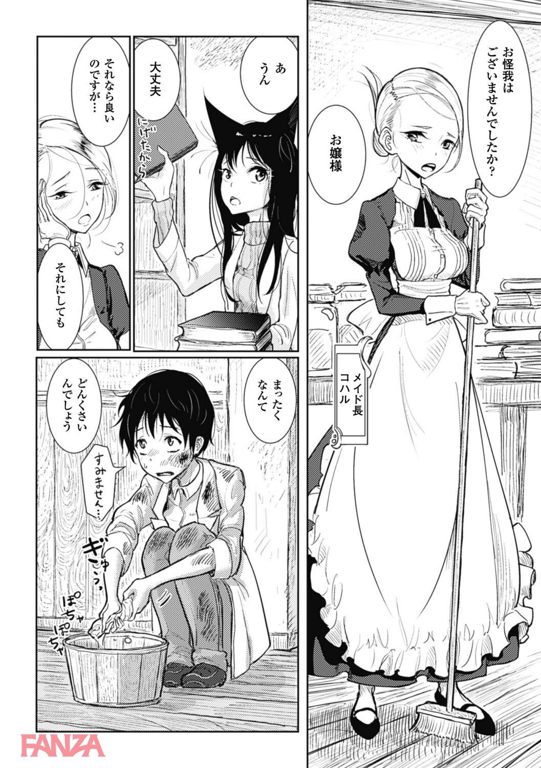 th_b073bktcm01221-0006 ショタのオナニー現場を目の当たりにして発情したまんまんがハート目になって襲いかかるwww【エロ漫画:その指先でころがして:ディビ】