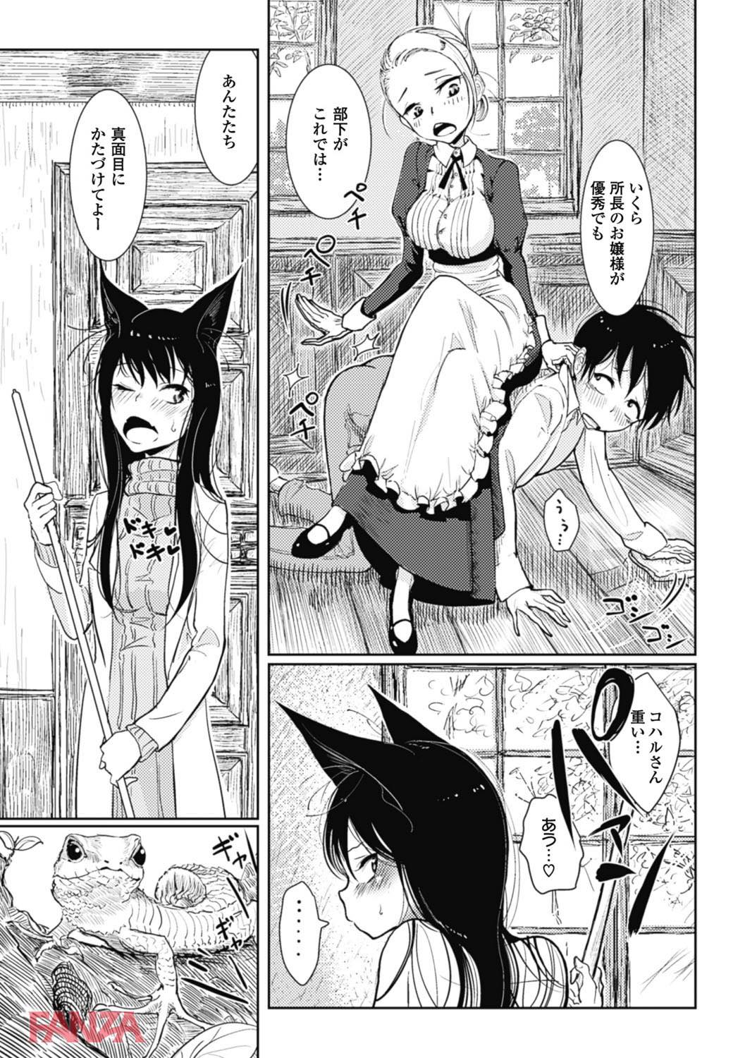 th_b073bktcm01221-0007 ショタのオナニー現場を目の当たりにして発情したまんまんがハート目になって襲いかかるwww【エロ漫画:その指先でころがして:ディビ】