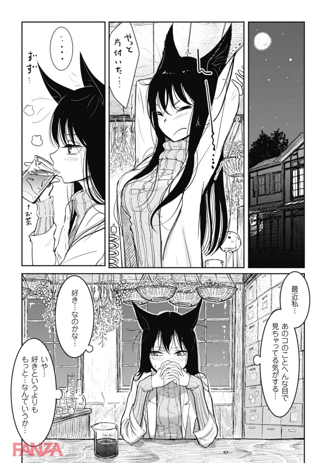 th_b073bktcm01221-0008 ショタのオナニー現場を目の当たりにして発情したまんまんがハート目になって襲いかかるwww【エロ漫画:その指先でころがして:ディビ】