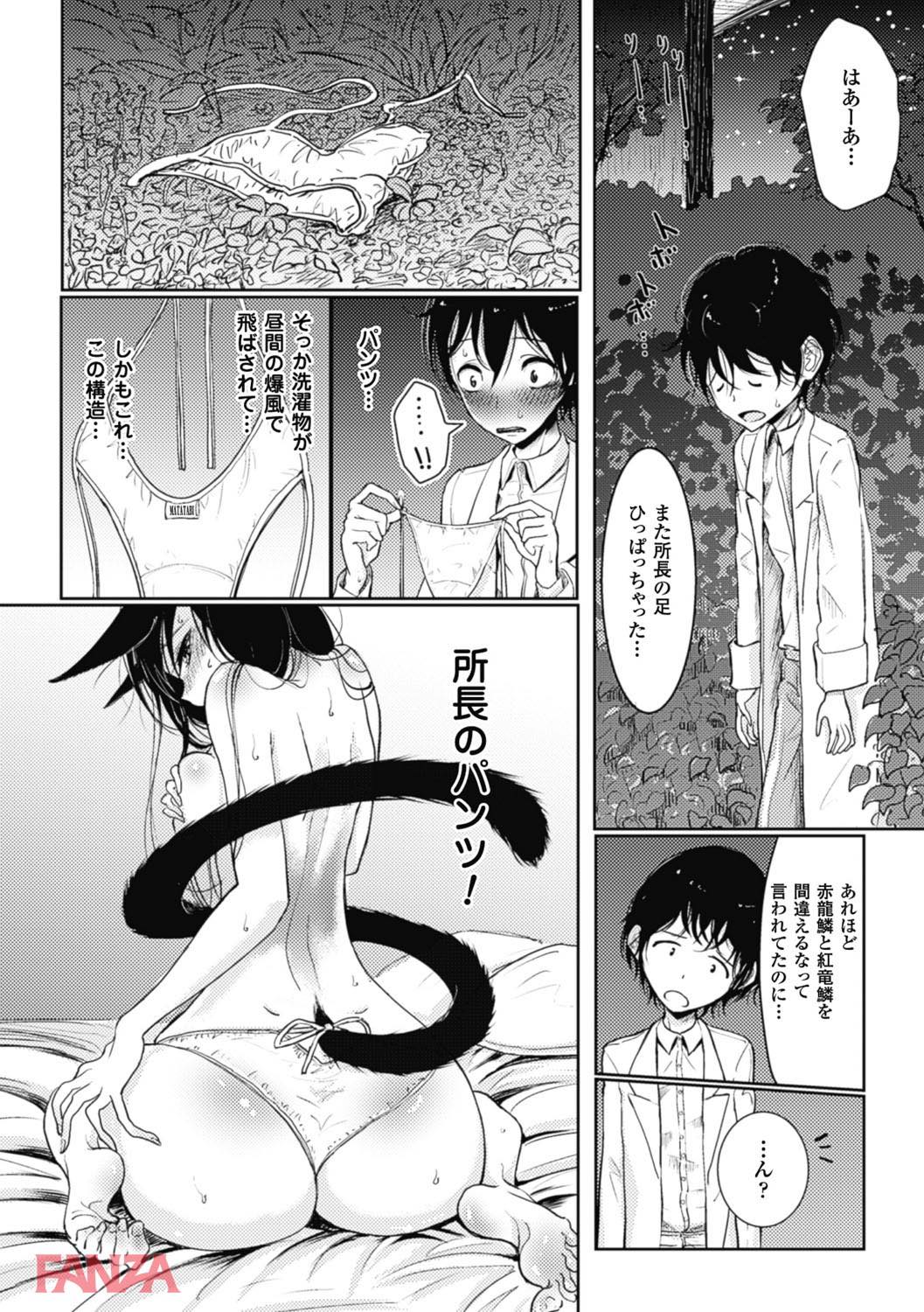 th_b073bktcm01221-0010 ショタのオナニー現場を目の当たりにして発情したまんまんがハート目になって襲いかかるwww【エロ漫画:その指先でころがして:ディビ】