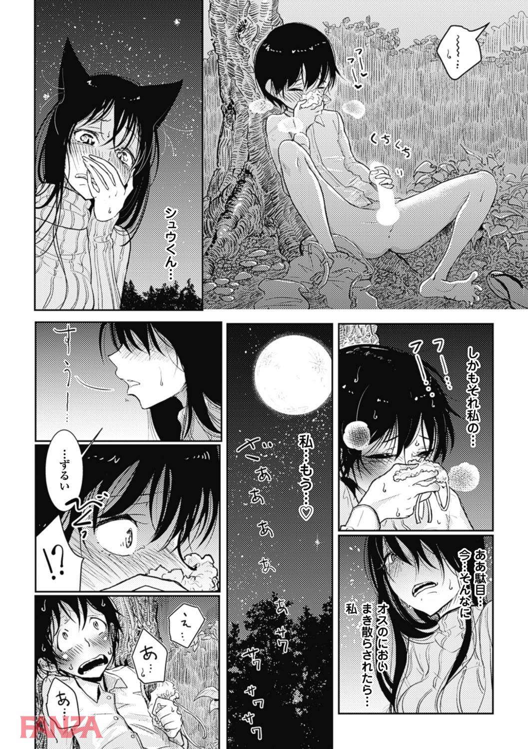 th_b073bktcm01221-0012 ショタのオナニー現場を目の当たりにして発情したまんまんがハート目になって襲いかかるwww【エロ漫画:その指先でころがして:ディビ】