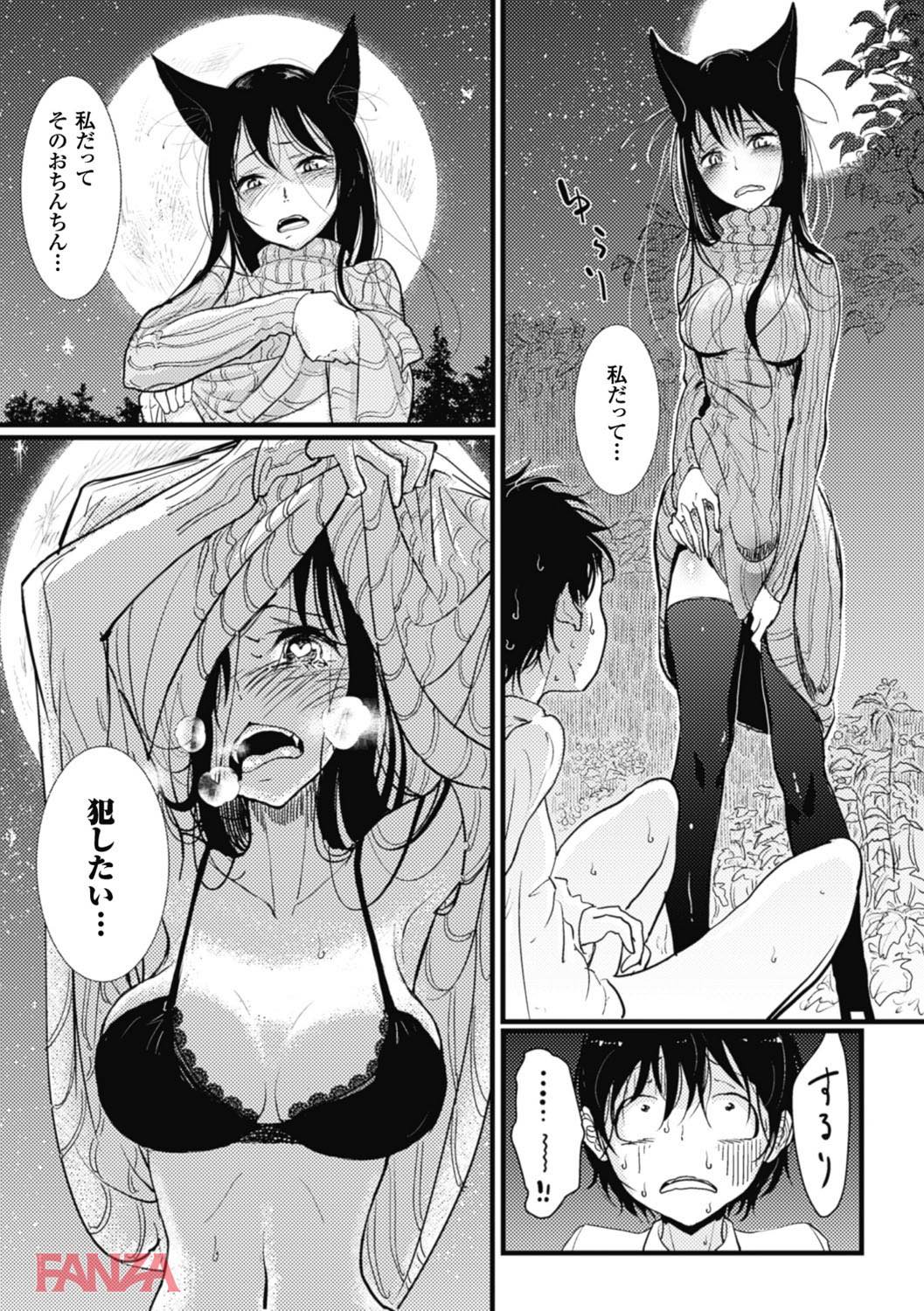 th_b073bktcm01221-0013 ショタのオナニー現場を目の当たりにして発情したまんまんがハート目になって襲いかかるwww【エロ漫画:その指先でころがして:ディビ】