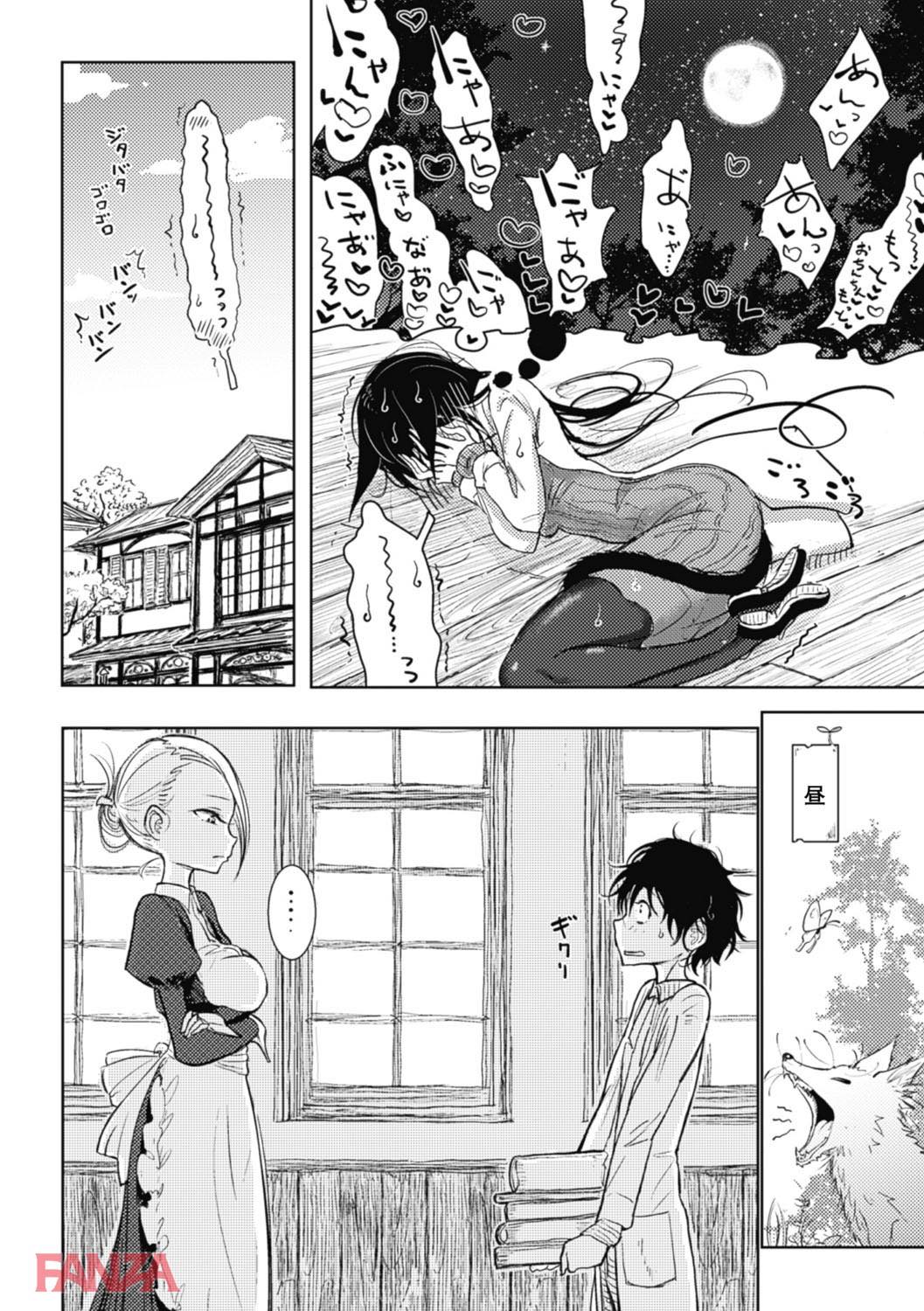th_b073bktcm01221-0022 ショタのオナニー現場を目の当たりにして発情したまんまんがハート目になって襲いかかるwww【エロ漫画:その指先でころがして:ディビ】
