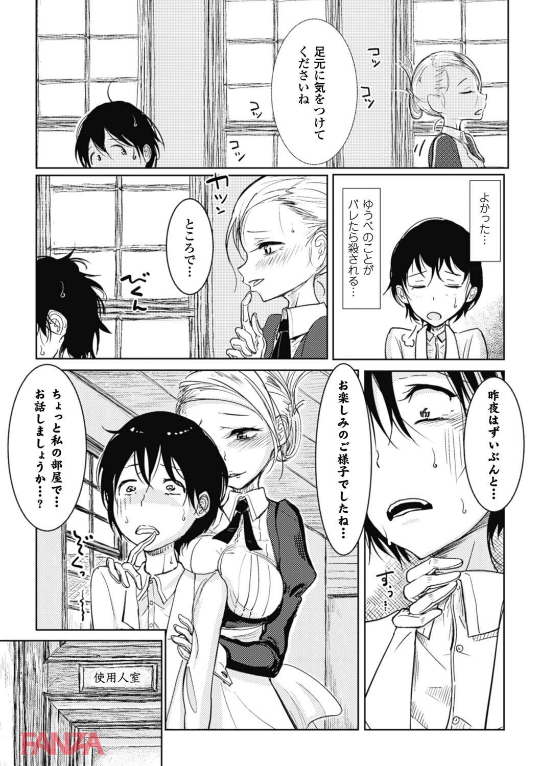 th_b073bktcm01221-0023 ショタのオナニー現場を目の当たりにして発情したまんまんがハート目になって襲いかかるwww【エロ漫画:その指先でころがして:ディビ】
