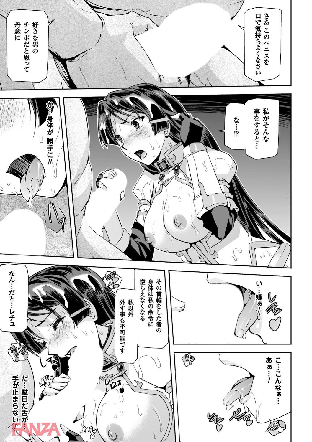 th_b073bktcm01455-0008 デカチンポの虜になってしまったまんさんがアヘ顔晒してイキ乱れる雌豚に大変身♪【エロ漫画:正義のヒロイン姦獄ファイル Vol.16:助三郎】