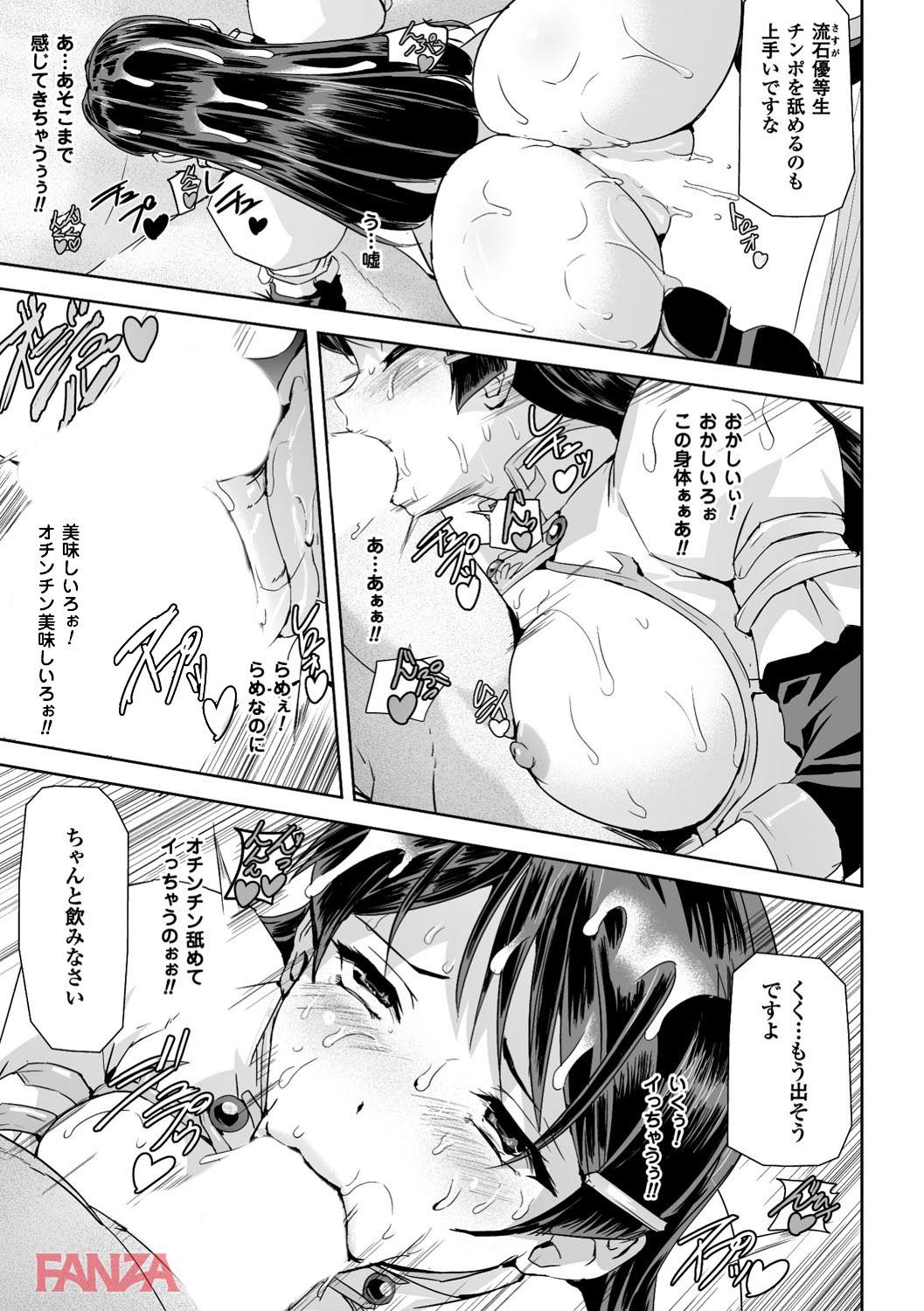 th_b073bktcm01455-0010 デカチンポの虜になってしまったまんさんがアヘ顔晒してイキ乱れる雌豚に大変身♪【エロ漫画:正義のヒロイン姦獄ファイル Vol.16:助三郎】