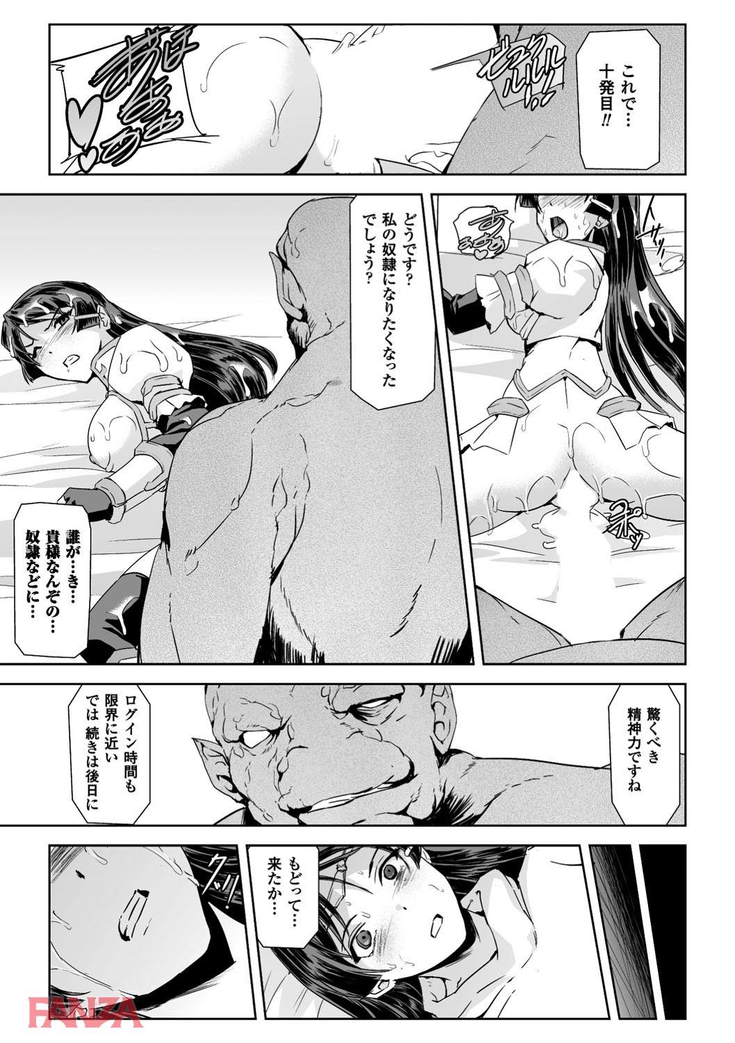 th_b073bktcm01455-0016 デカチンポの虜になってしまったまんさんがアヘ顔晒してイキ乱れる雌豚に大変身♪【エロ漫画:正義のヒロイン姦獄ファイル Vol.16:助三郎】