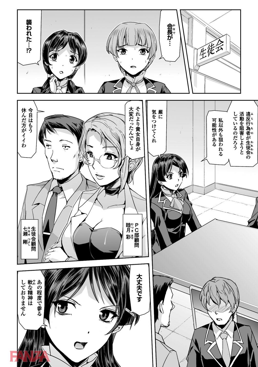 th_b073bktcm01455-0017 デカチンポの虜になってしまったまんさんがアヘ顔晒してイキ乱れる雌豚に大変身♪【エロ漫画:正義のヒロイン姦獄ファイル Vol.16:助三郎】
