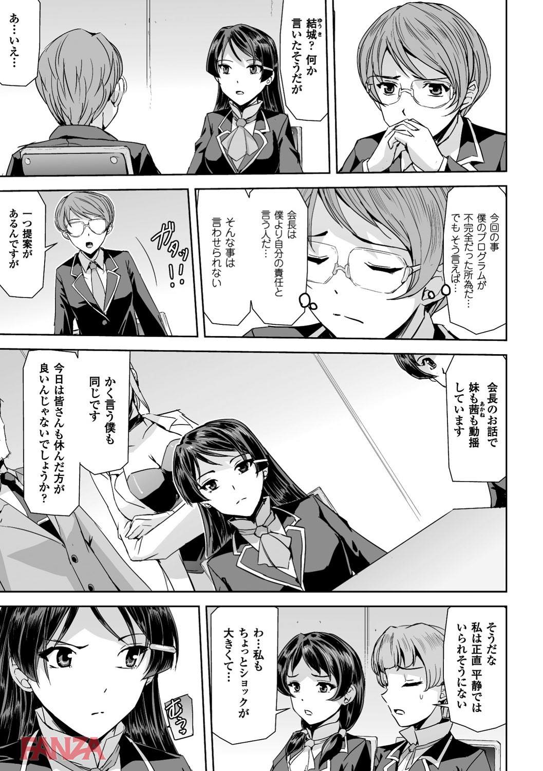 th_b073bktcm01455-0018 デカチンポの虜になってしまったまんさんがアヘ顔晒してイキ乱れる雌豚に大変身♪【エロ漫画:正義のヒロイン姦獄ファイル Vol.16:助三郎】